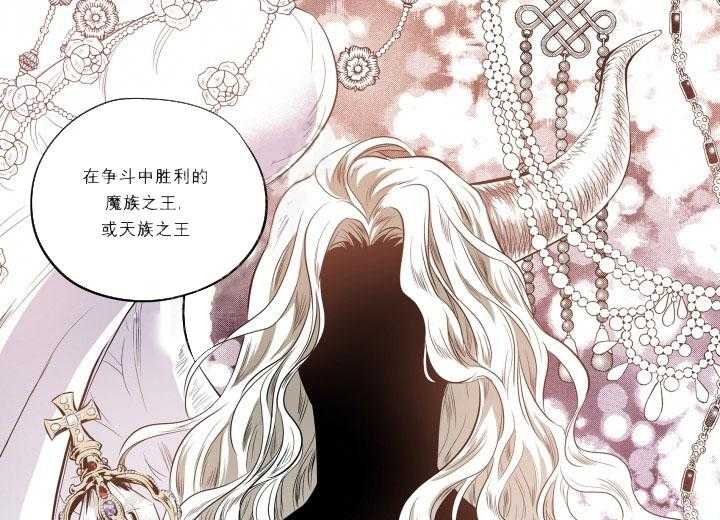 《无法击破的主君大人》第23话 23 第21页