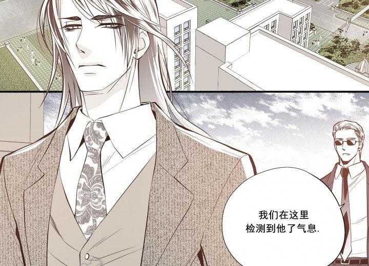 《无法击破的主君大人》第23话 23 第4页