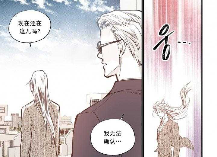 《无法击破的主君大人》第23话 23 第5页