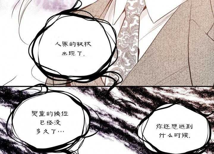 《无法击破的主君大人》第23话 23 第8页