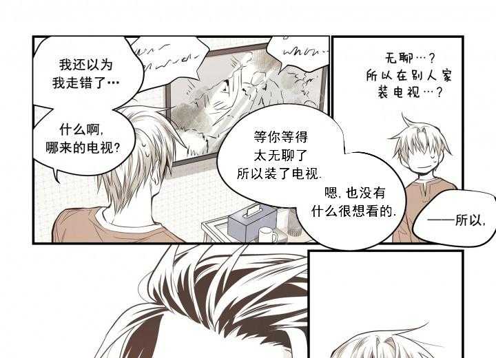 《无法击破的主君大人》第25话 25 第13页