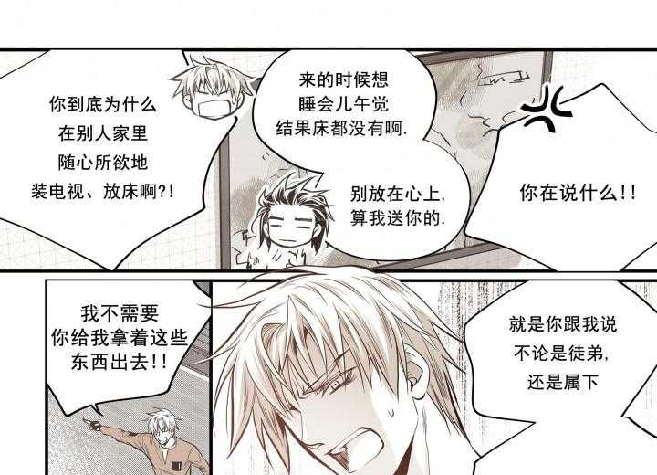 《无法击破的主君大人》第25话 25 第17页