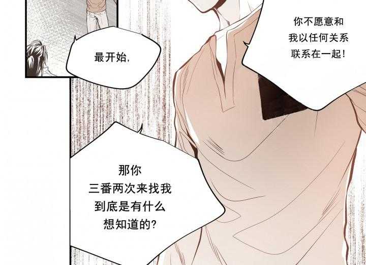 《无法击破的主君大人》第25话 25 第18页
