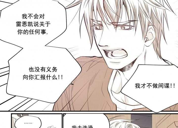 《无法击破的主君大人》第25话 25 第19页