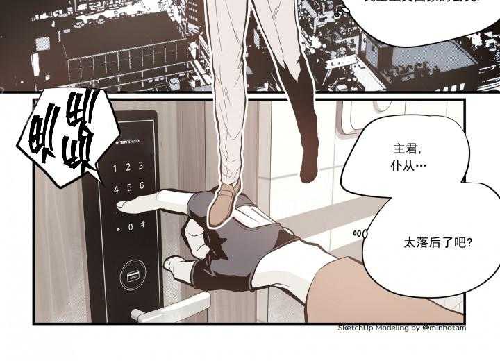 《无法击破的主君大人》第25话 25 第6页