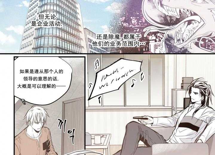 《无法击破的主君大人》第25话 25 第7页