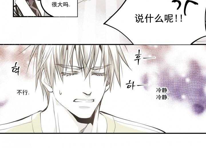 《无法击破的主君大人》第27话 27 第10页