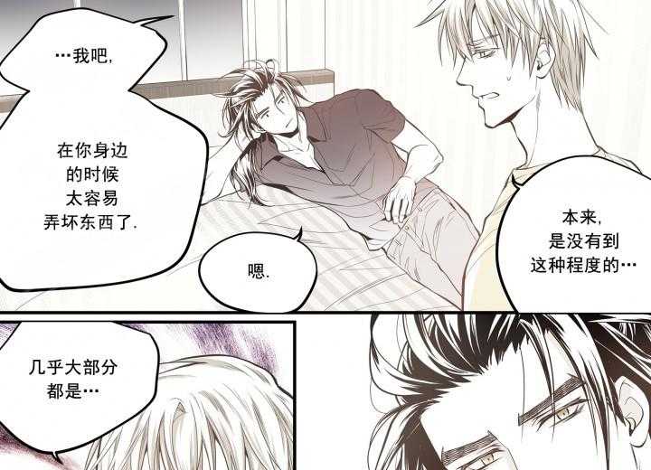 《无法击破的主君大人》第27话 27 第11页
