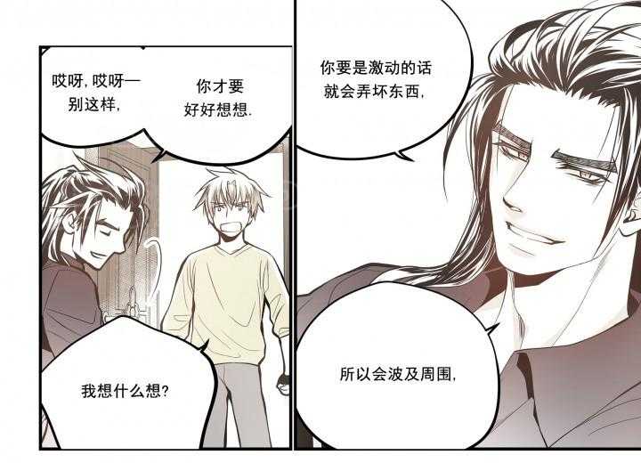 《无法击破的主君大人》第27话 27 第17页