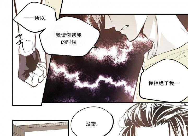 《无法击破的主君大人》第27话 27 第19页