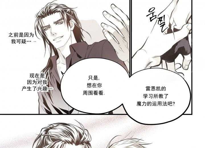 《无法击破的主君大人》第27话 27 第1页