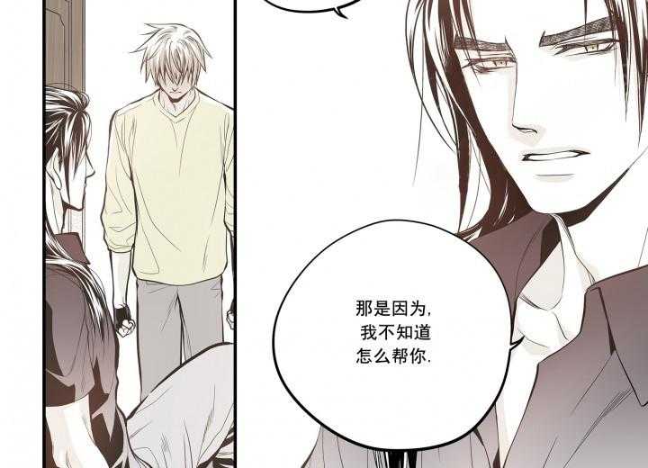 《无法击破的主君大人》第27话 27 第20页