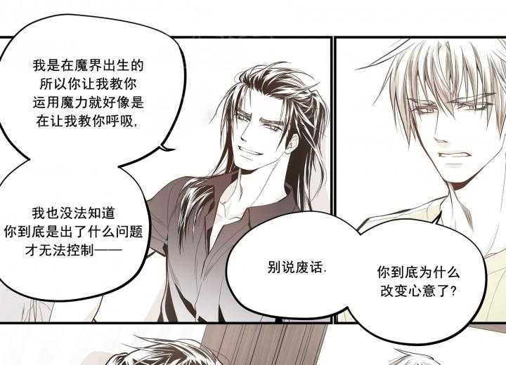 《无法击破的主君大人》第27话 27 第21页