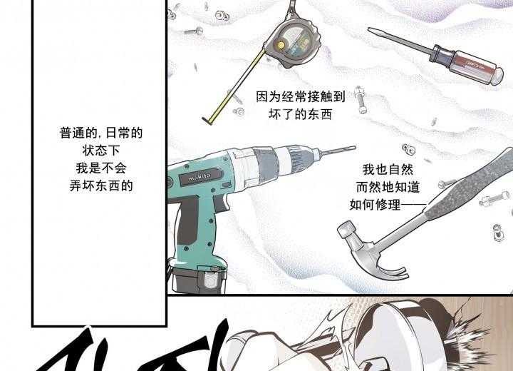 《无法击破的主君大人》第27话 27 第5页