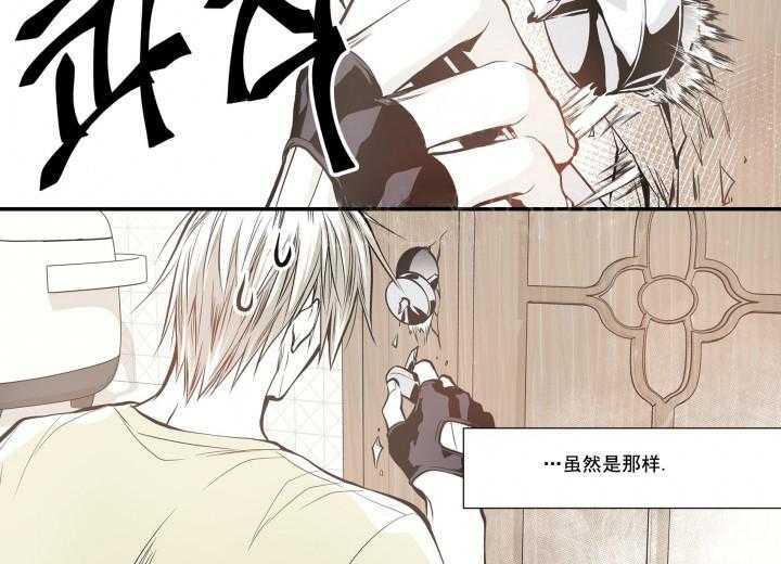《无法击破的主君大人》第27话 27 第6页