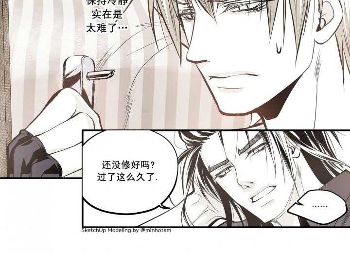 《无法击破的主君大人》第27话 27 第8页