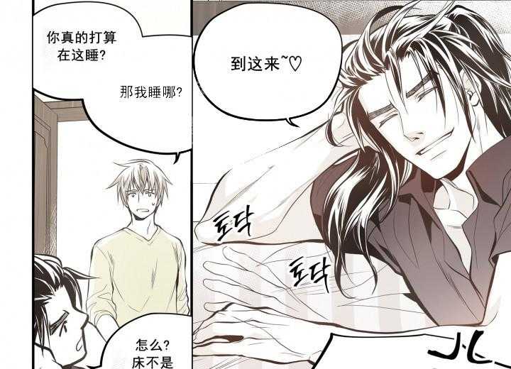 《无法击破的主君大人》第27话 27 第9页