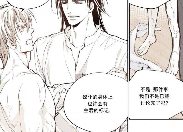 《无法击破的主君大人》第26话 26 第10页
