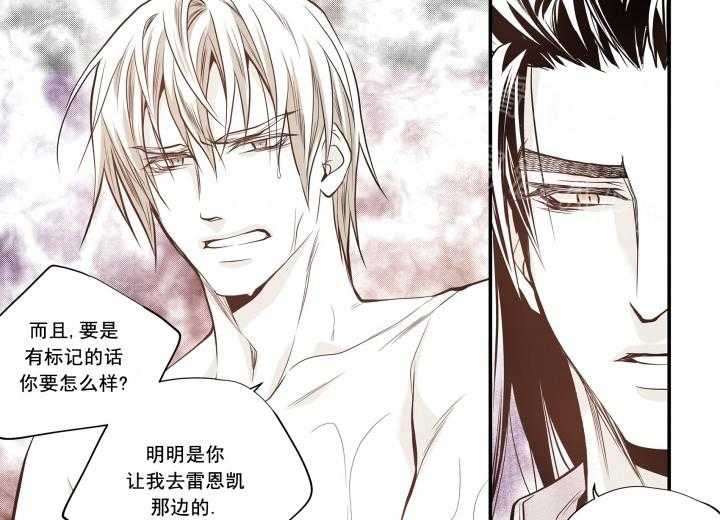 《无法击破的主君大人》第26话 26 第11页
