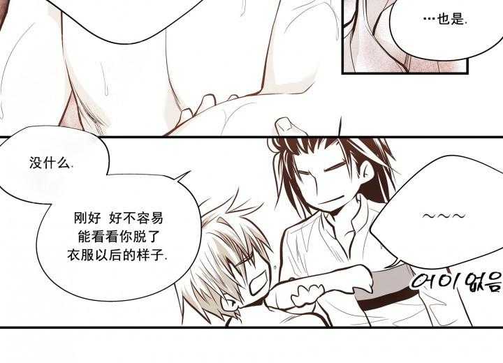 《无法击破的主君大人》第26话 26 第12页