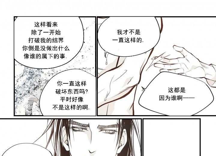 《无法击破的主君大人》第26话 26 第13页