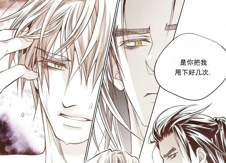 《无法击破的主君大人》第26话 26 第17页