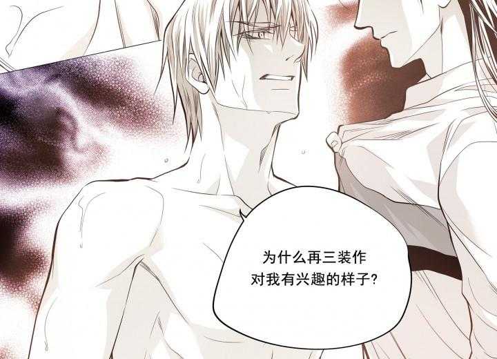《无法击破的主君大人》第26话 26 第18页