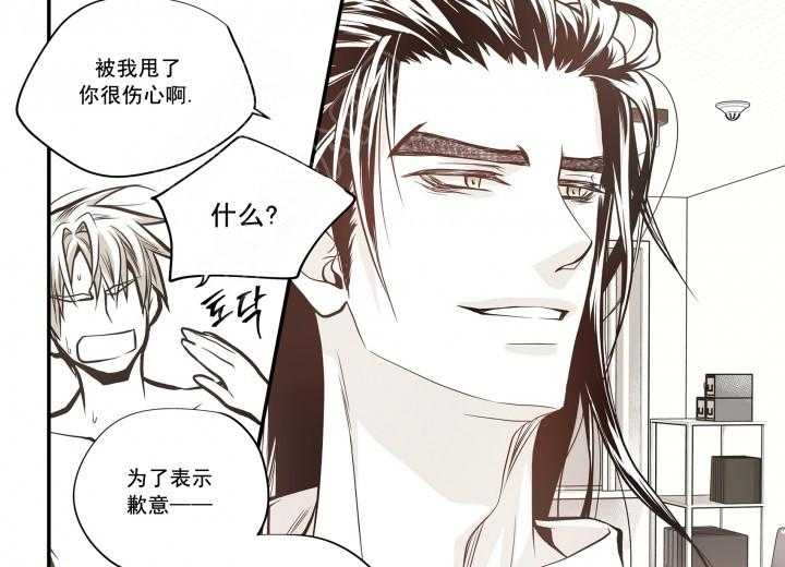 《无法击破的主君大人》第26话 26 第1页