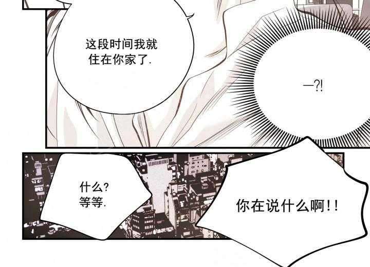 《无法击破的主君大人》第26话 26 第2页