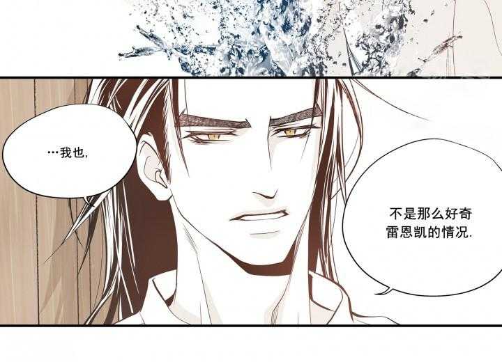《无法击破的主君大人》第26话 26 第4页