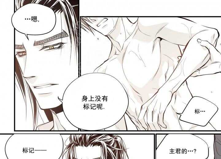 《无法击破的主君大人》第26话 26 第9页