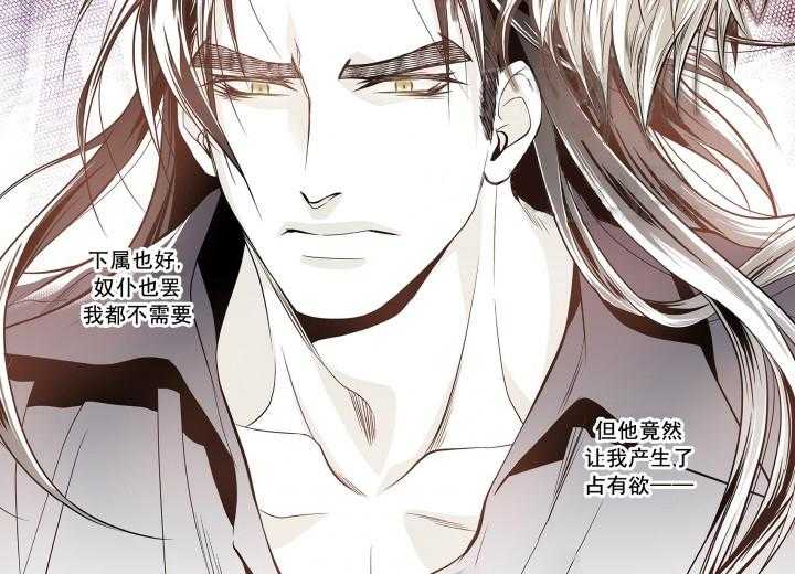 《无法击破的主君大人》第29话 29 第12页