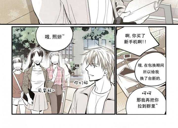 《无法击破的主君大人》第29话 29 第16页