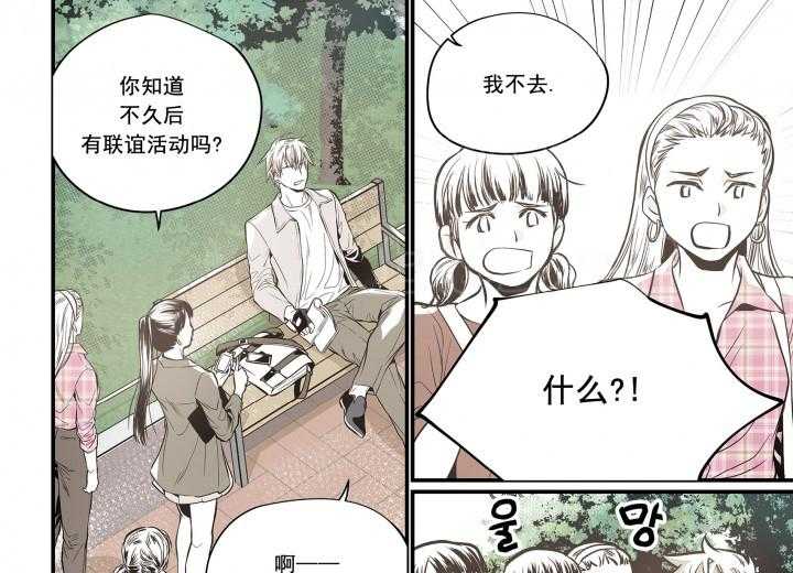 《无法击破的主君大人》第29话 29 第17页