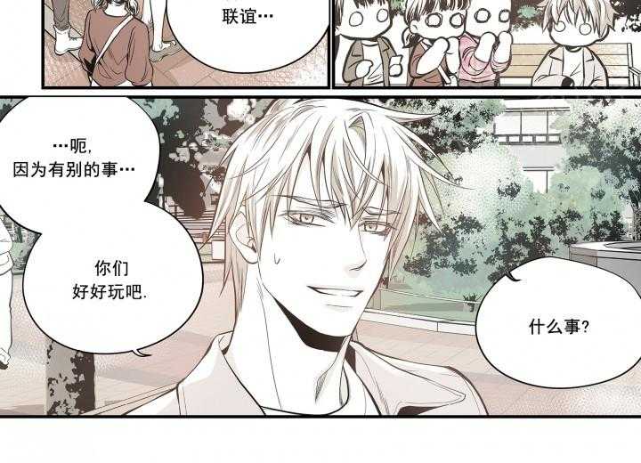 《无法击破的主君大人》第29话 29 第18页