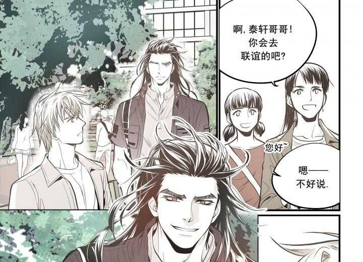 《无法击破的主君大人》第29话 29 第19页