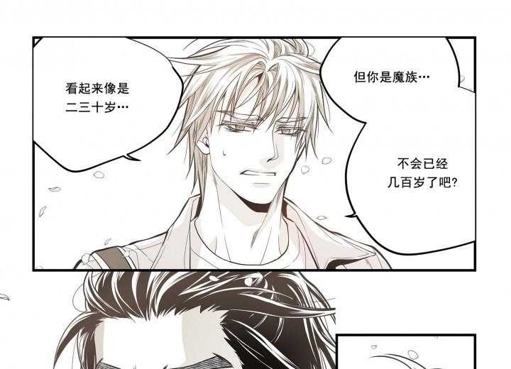 《无法击破的主君大人》第29话 29 第1页