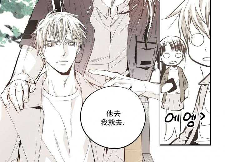 《无法击破的主君大人》第29话 29 第20页