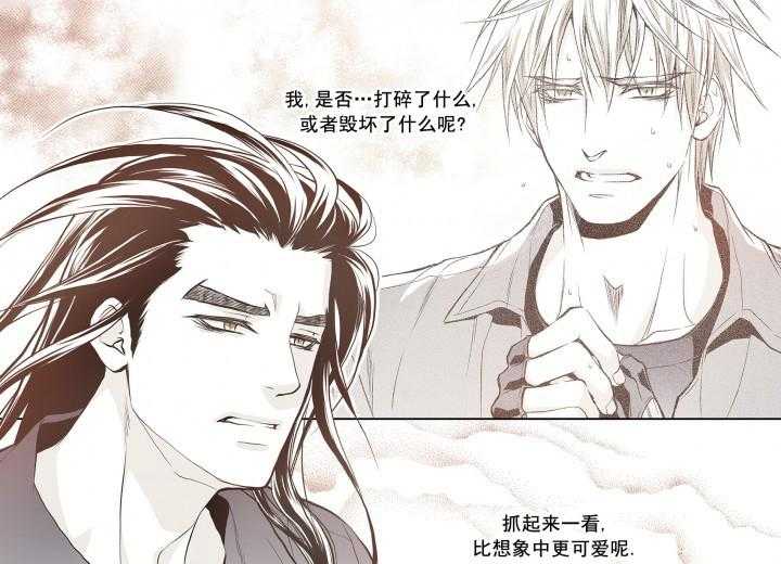 《无法击破的主君大人》第29话 29 第3页