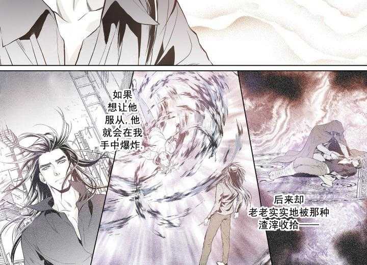 《无法击破的主君大人》第29话 29 第4页