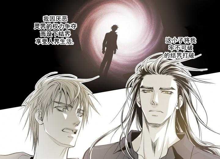 《无法击破的主君大人》第29话 29 第5页