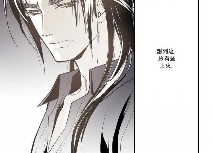 《无法击破的主君大人》第29话 29 第8页