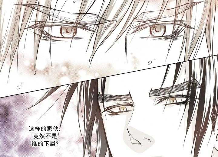 《无法击破的主君大人》第29话 29 第9页