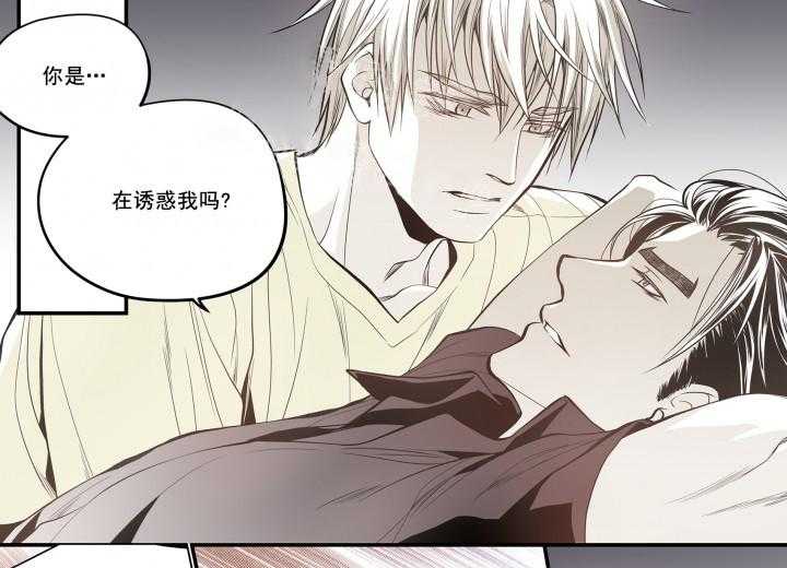 《无法击破的主君大人》第28话 28 第11页