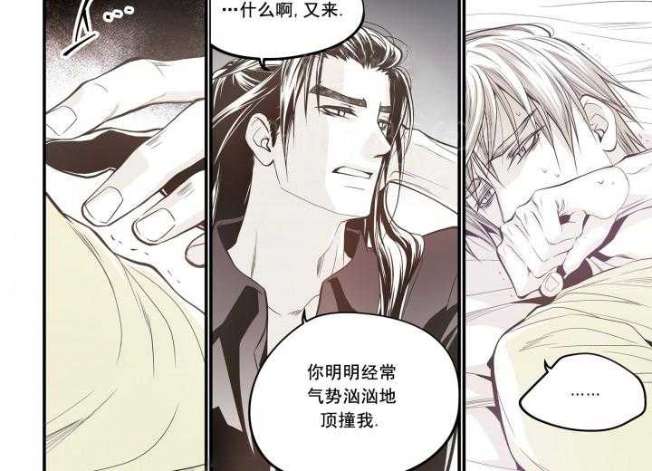 《无法击破的主君大人》第28话 28 第18页