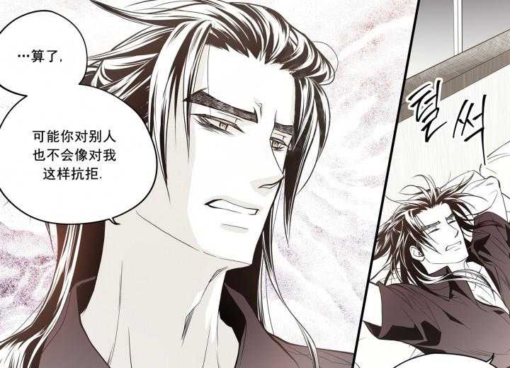 《无法击破的主君大人》第28话 28 第1页