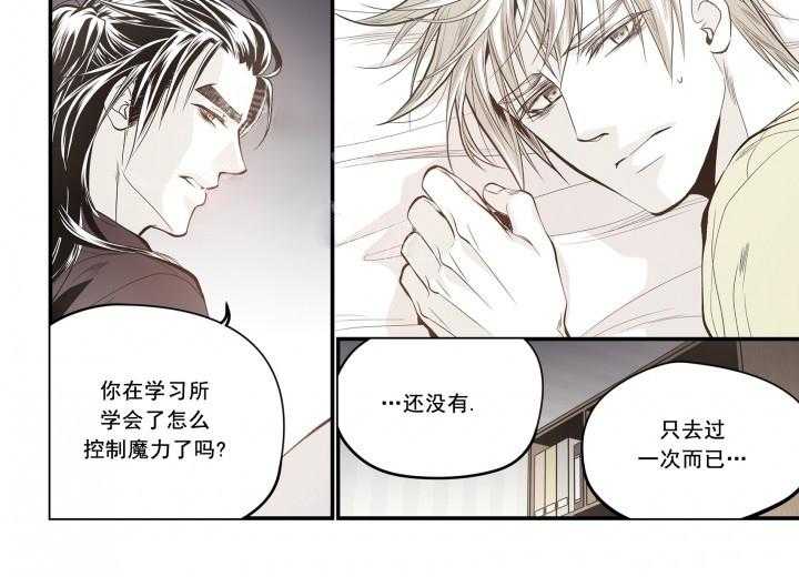 《无法击破的主君大人》第28话 28 第20页
