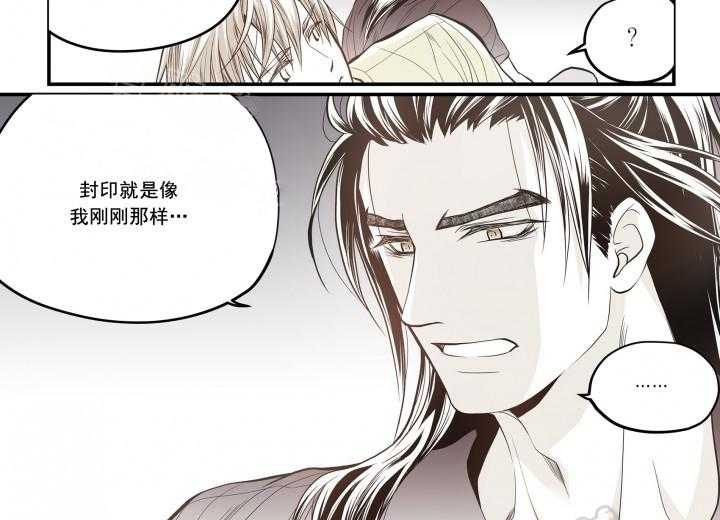 《无法击破的主君大人》第28话 28 第22页