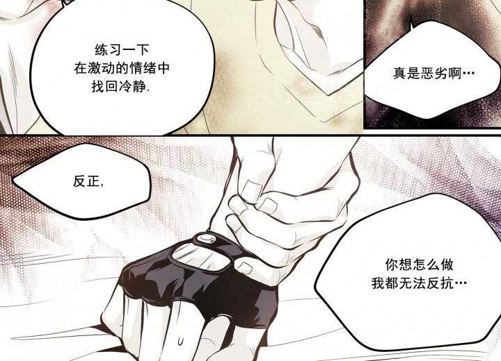 《无法击破的主君大人》第28话 28 第4页