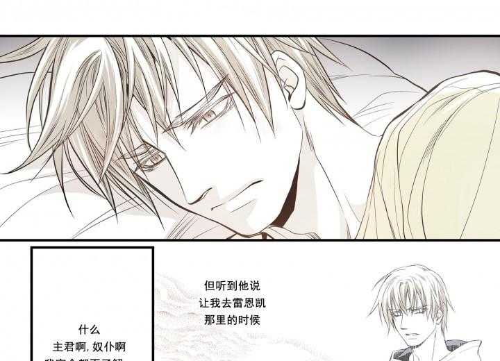《无法击破的主君大人》第28话 28 第7页